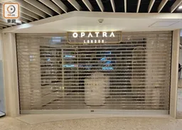 OPATRA London案 　消委會接16人投訴　涉款逾127萬